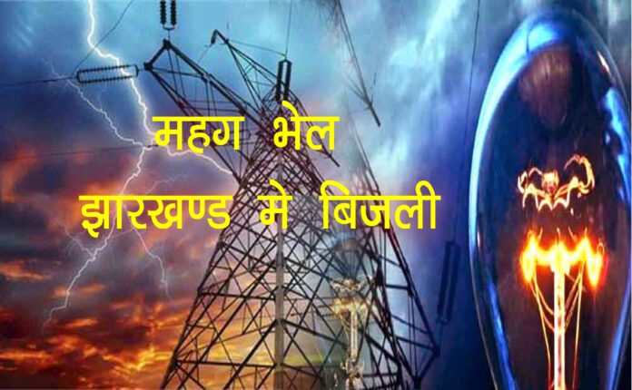 bijli