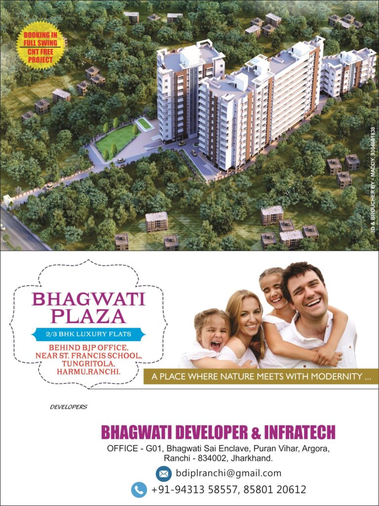 भगवती प्लाजा